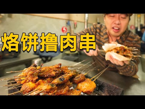 [ENG SUB] 夜宵吃徐州烧烤，路边摊开了快20年，羊肉串卷烙饼，真绝了！【食贫道】