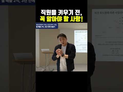 성장하는 직원, 매출로 연결되는 비법 공개🔥