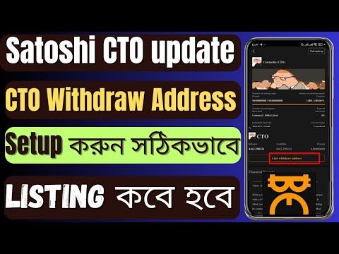 Satoshi CTO Link Withdraw Address | CTO Listing কবে হবে | Satoshi New Update | CTO Withdraw Update