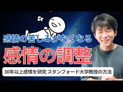 感情で苦しむあなたが、楽になるための「感情調整」５つの手順とは？