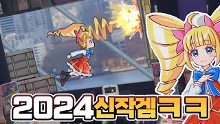 '2024 도쿄게임쇼' 일본 게임 근황 ㅋㅋㅋㅋㅋ