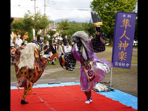 隼人神楽（吉福社中）2021年10月12日鵜戸神社にて