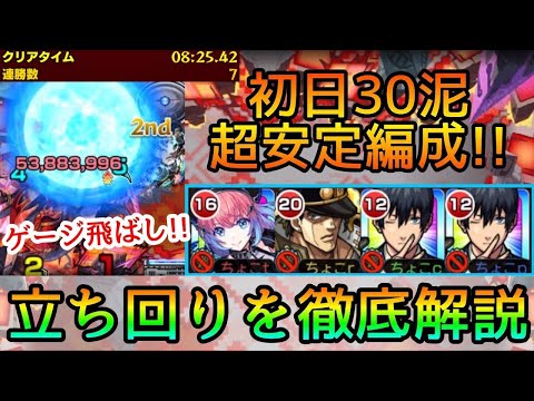 【黎絶アブピッシャー】1周8分で高速周回!! 3時間全勝する為の個人的結論編成と立ち回りを徹底解説【モンスト】