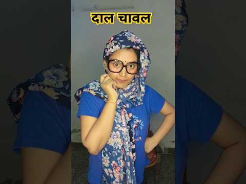 Beta khane me kya banau 🤷🤣| funny shorts #short #funny #trending #viralshorts #hhwneha