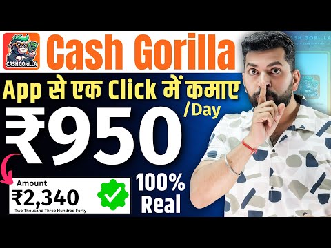 Cash Gorilla App Se Paise Kaise Kamaye | Cash Gorilla App Payment Proof | New Earning App Today