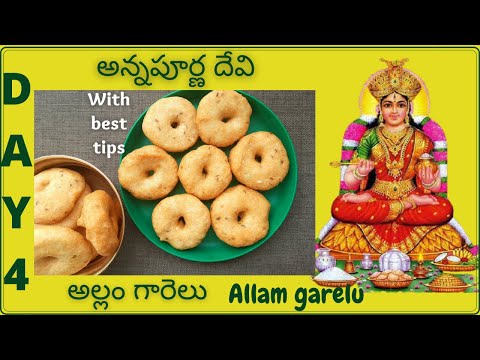 Allam garelu in telugu || day 4 || dasara navrathrulu || allam garelu recipe in telugu || minnapa