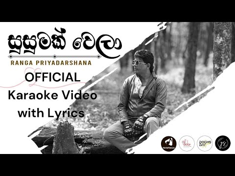 Susumak Wela Official Karaoke Video with Lyrics | Ranga Priyadarshana