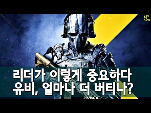 무능한 멍청이가 불러온 파국 - 유비소프트 두 스튜디오 폐쇄! 엑스디파이언트 셧다운! 정리해고! 외 | 게임 헤드라인