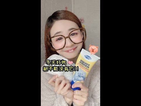 🔥冬天好物😍絕不能沒有它❗3款超滋潤暖笠笠法寶| #Shorts| Chuchu豬 TV