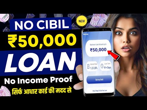 loan app fast approval 2024 || instant loan app without income proof || new loan app || loan app