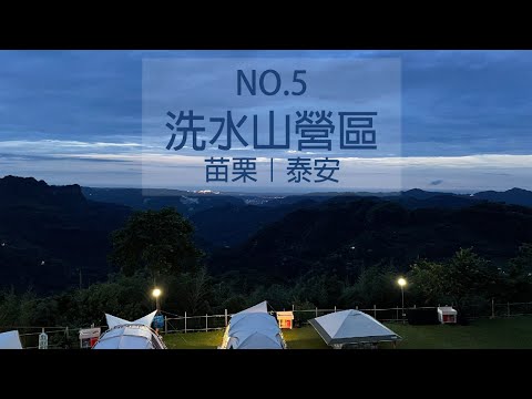 Xishuishan camping area｜Mountain view and sea of clouds｜Miaoli, Taiwan｜camping with taiwan