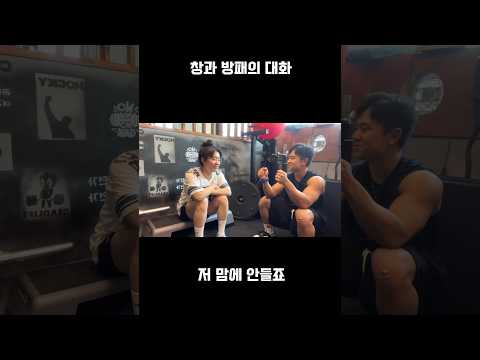 한국말을 끝까지 들어야 하는 이유 #shorts #shortvideo #피티 #브이로그 #운동기록 #운동하는여자 #오운완