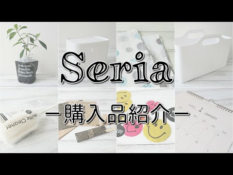 【100均】コードやルーターがスッキリ✨シンプルおしゃれ雑貨の使い方☆どれもオススメ！！セリア購入品紹介☆