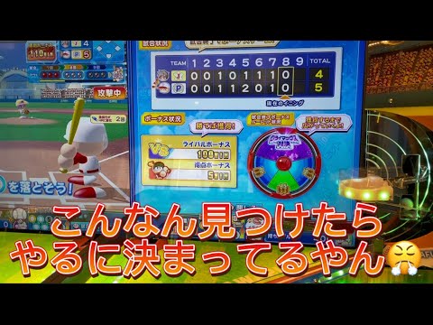 400枚からハイエナ#メダルゲーム #konami #パワフルプロ野球開幕メダルシリーズ