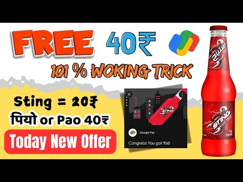 Sting Gpay Cashback Offer December LOOT 🤯  40Rs Loot | 1 Account = 40 और 10 Account 400₹