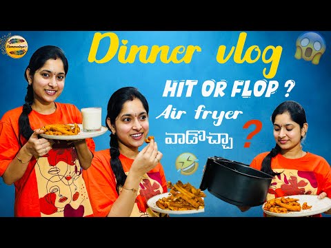 డిన్నర్ హిట్టా ఫట్టా ? ఈజీ ఓట్స్ జావా ||thyroid food and air fryer good or bad ?