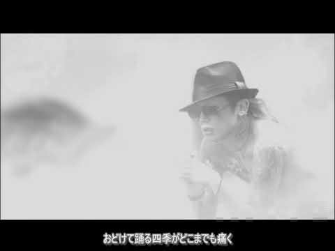 GLASS SKIN【PV】歌詞付き　-DIR EN GREY-