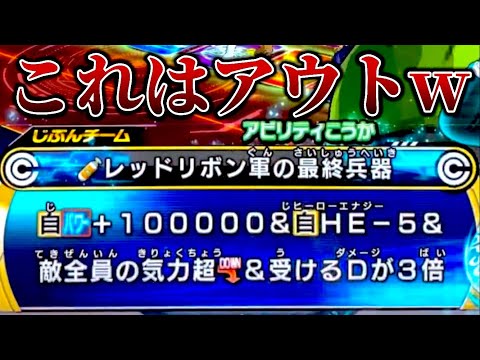 今弾最強URはセルマックス！？アビリティのMAX効果が修正必要レベルで強すぎるんだがw【SDBH ドラゴンボールヒーローズ】