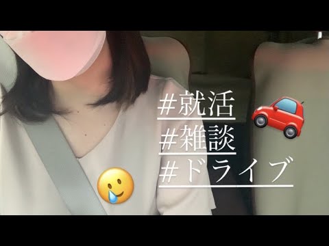 【就活】辛い時は、優しさが身に染みて痛い