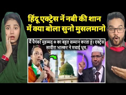 Swara Bhaskar Shocking Statement About Prophet Muhammad - Dr Zakir Naik 2024