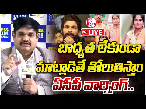 LIVE🔴Asst Commissioner Vishnu Murthi Press Meet On Allu Arjun Arrest | అల్లుకి ఏసీపీ వార్నింగ్