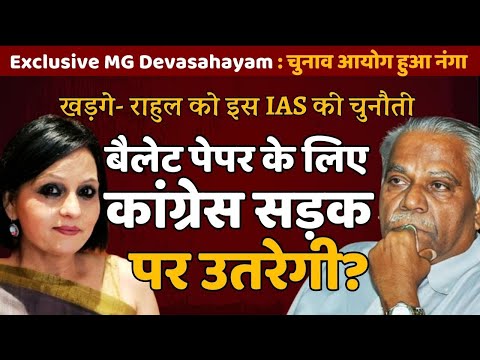 MG Devasahaym challenges Kharge & Rahul on starting a campaign against EVMs | Neelu Vyas