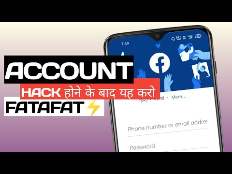 Facebook Account Hacked Email And Phone Changed 2021 | facebook hacked recovery