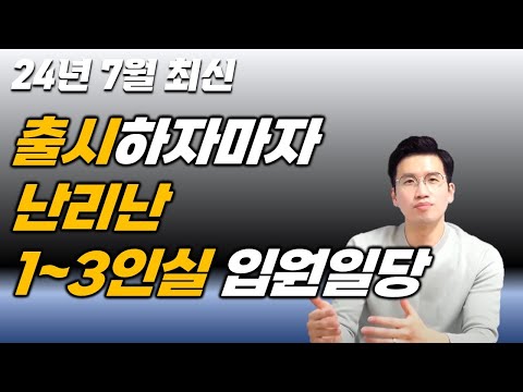 1,2,3인실 입원일당 드디어 출시! 최고의 갓성비 확인하세요