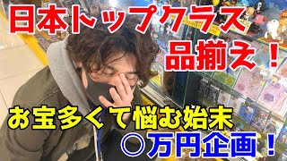 【ブラショ】品揃えが凄い万代書店高崎店！！！買った方が安くない！？