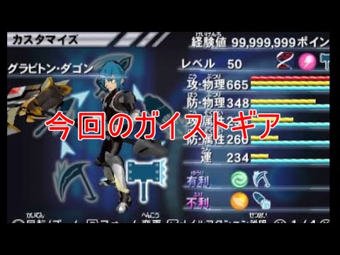 【ガイストギア紹介】グラビトン・ダゴン【ガイストクラッシャーゴッド】