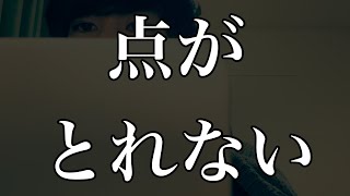 11月にやるべき勉強法を間違えた受験生の末路