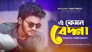 A Kemon Bedona | এ কেমন বেদনা | Radoyan Tamim Hridoy | Bangla New Music Video Song | 2022