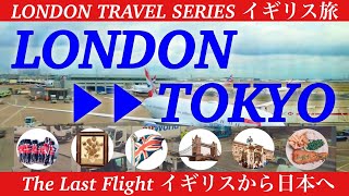 Will I be able to travel abroad soon?　 London ➤ Narita　[British Airways / Boeing 787-9]