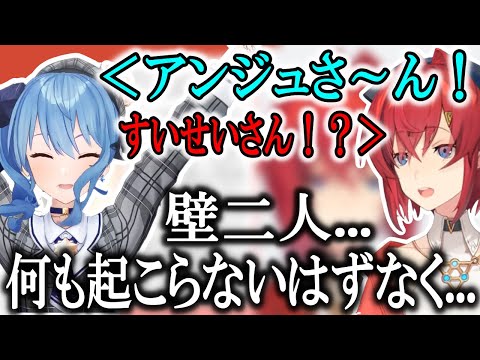 配信中に星街すいせいに凸されるアンジュカトリーナ【にじさんじ/ホロライブ/切り抜き/アンジュカトリーナ/星街すいせい】