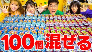 【実験】100個ねるねるねるねねるねるねるねねるねるねるねねるねるねるねねるねるねるねねるねるねるねねるねるねるねねるねるねるねねるねるねるねねるねるねるねねるねるねるねねるねるねるね・・・してみた！