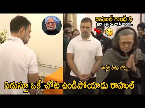 Rahul Gandhi Cried After Seeing Manmohan Singh Last B0DY | Sonia Gandhi At Manmohan Singh House | FC