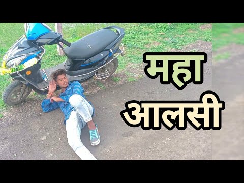 रोड पे ही सो गओ जो महा आलसी।। vlog #villagelife