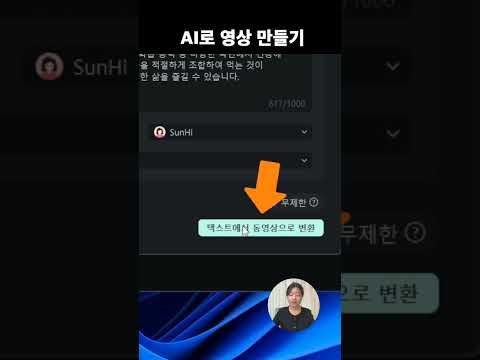 AI 영상 만들기(필모라)