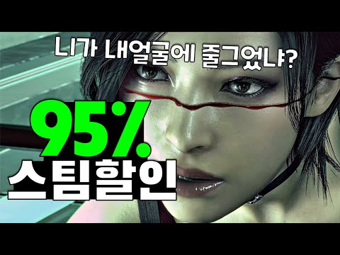 역대급 스팀 여름할인 떴다! 스팀게임 추천 top 22