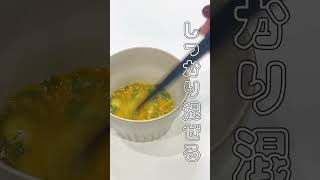 −9キロ痩せた時に食べてたふわトロスープが簡単で美味‥！！#shorts