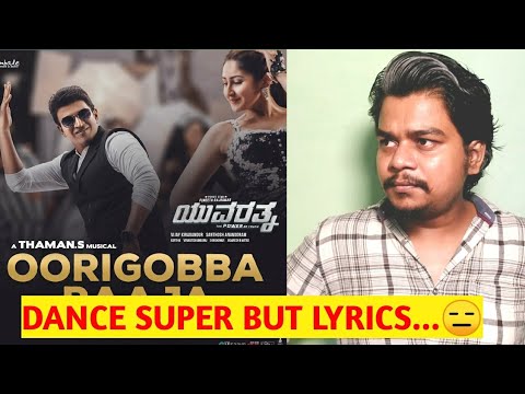 Oorigobba Raaja Song Review | Yuvarathnaa | Puneeth Rajkumar |