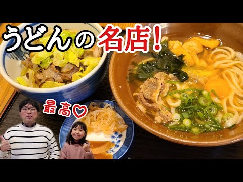 【うどんの名店】島根県浜田市 陽氣な狩人/特製うどん、定食、カレーライスセットを堪能★