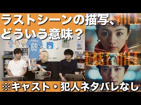 ※犯人・キャストバレなし【ラストマイル】アンナチュラル、MIU404を観ていなくても楽しめる！！映画史に残る大傑作爆誕！！！【アンナチュラル】【MIU404】