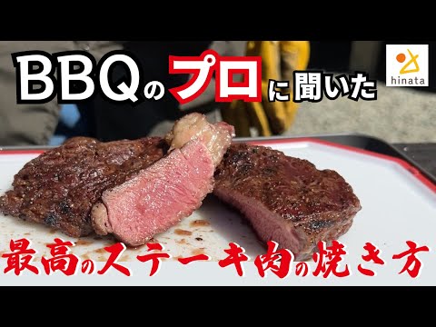 【実演】BBQのプロが焼くとナゼうまい!? マネしやすい炭の置き方＆準備・片付けも徹底伝授