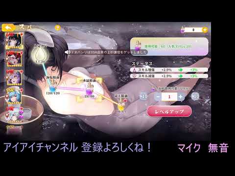 アイアイちゃんねる! のライブ配信