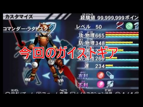 【ガイストギア紹介】コマンダー・ラタトスク【ガイストクラッシャーゴッド】