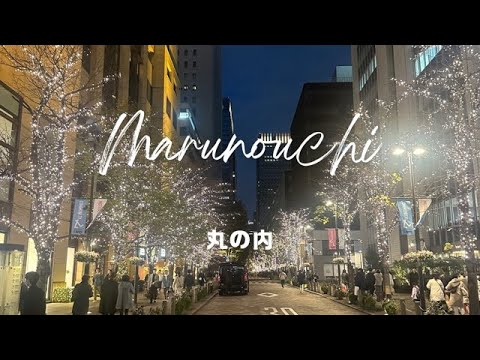 Let's walk through the night（Marunouchi）夜を歩こう（丸の内）