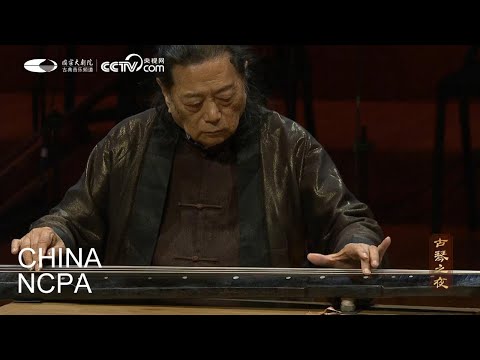 Lofty Mountains and Flowing Water-Closing Concert of the second Spring of Traditional Chinese Music