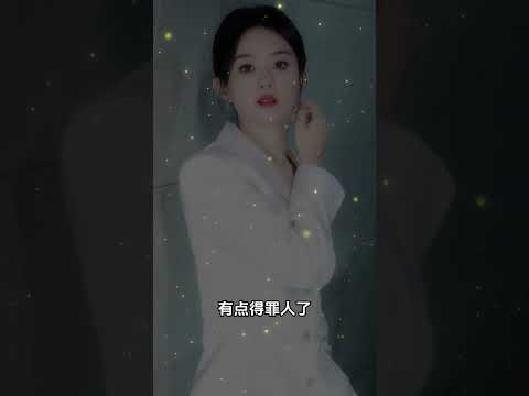 【娱乐快报20240115】成毅，古力娜扎，周深，张雪迎，赵丽颖，王鹤棣，梁朝伟刘嘉玲