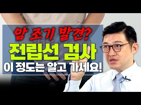 혹시 전립선암?  전립선 건강이 의심될 때 어떤 검사를 받아야 할까? - 고제익의 비아그라보다 달리기 #45